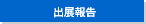 �o�W��
