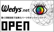 wedysページへ